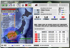 緊急地震速報 淡路島付近 2013/04/13 05:33