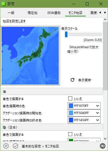 EqMax 地図のカスタマイズ