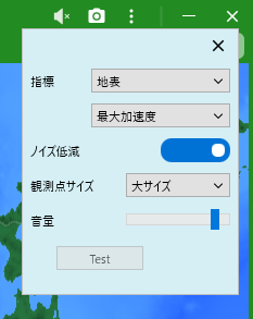 EqMax ポップアップメニュー