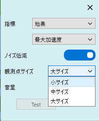 EqMax 観測点表示サイズ