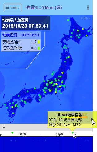 EqMini 地震シミュレーション