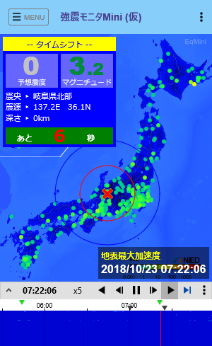 EqMini 地震シミュレーション