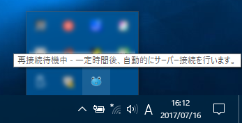 SignalNow X: 接続待機中