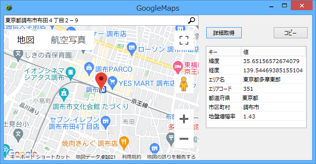 SignalNOw X 現在地の変更