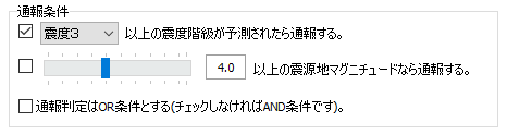 SignalNow Xの通報条件 And条件 2