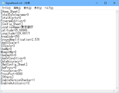 起動直後にホーム画面を表示させない方法