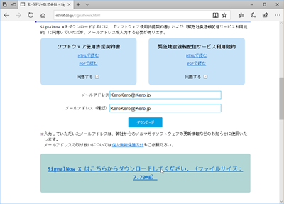 SignalNow Xのダウンロード