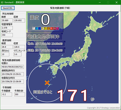 SignalNow Xの通報画面